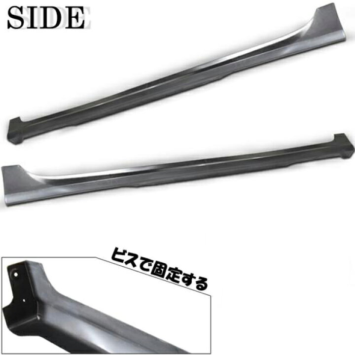楽天市場】【色選択】ZVW30系 プリウス 後期 サイドスカート 塗装品  