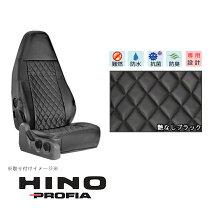 楽天市場】日野 プロフィア 純正 部品 シートの通販