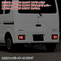 楽天市場】エブリイ テールランプ 純正（車用品・バイク用品）の通販
