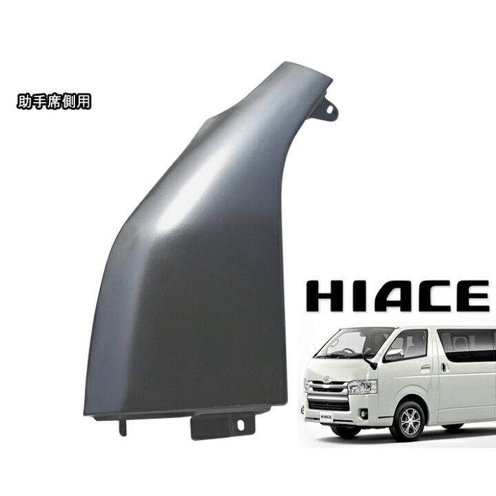 楽天市場】ハイエース 200系 コーナー パネル ガッツミラーレス 