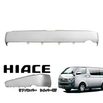 楽天市場】ハイエース バンパー シルバーの通販