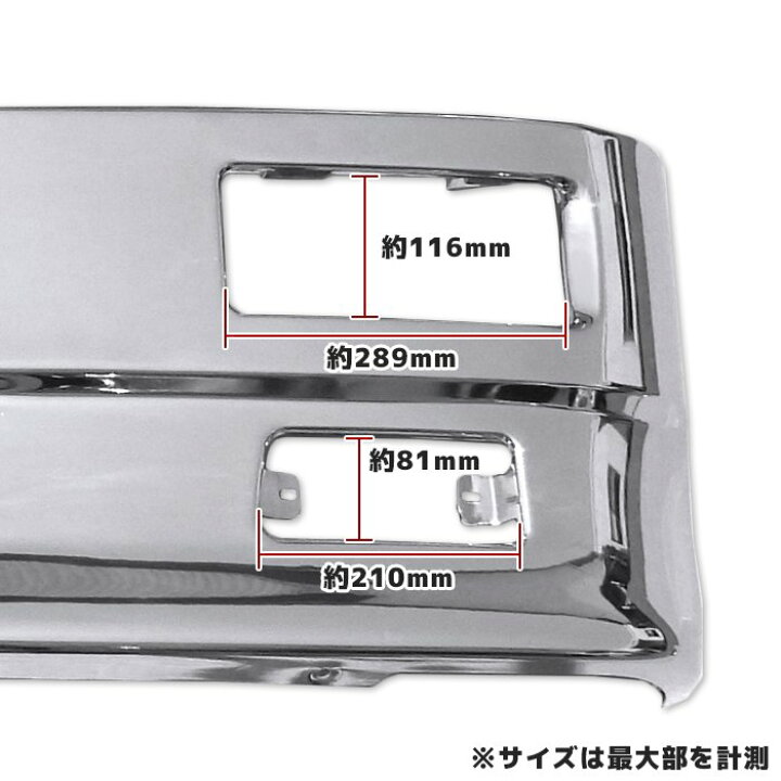 楽天市場】汎用 トラック ハイブリッド バンパー 2トン 標準用 W1780 
