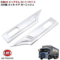 楽天市場】ビックサム メッキ（トラック用品｜車用品）：車用品 