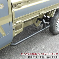 楽天市場】ハイゼットトラック サイドの通販