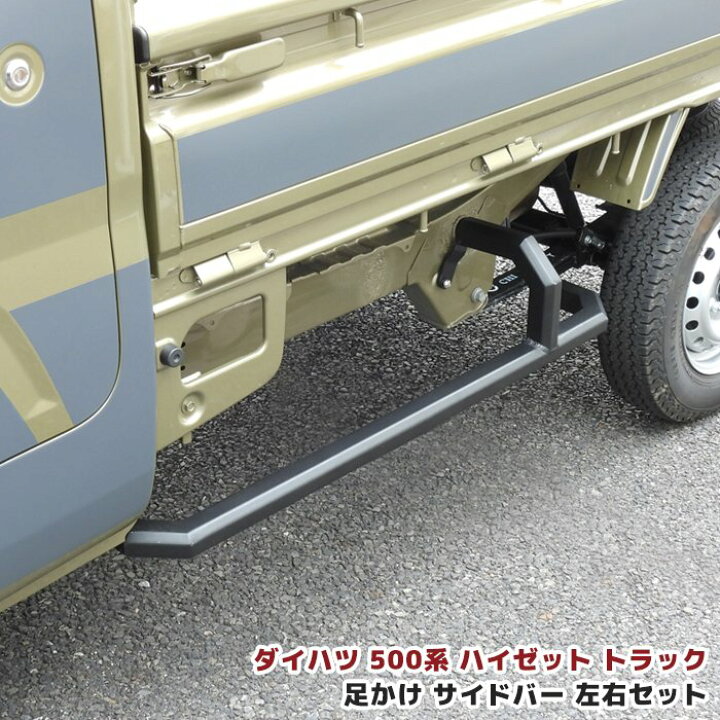 楽天市場】ハイゼット トラック S500P S510P 前期 後期 スクエア 