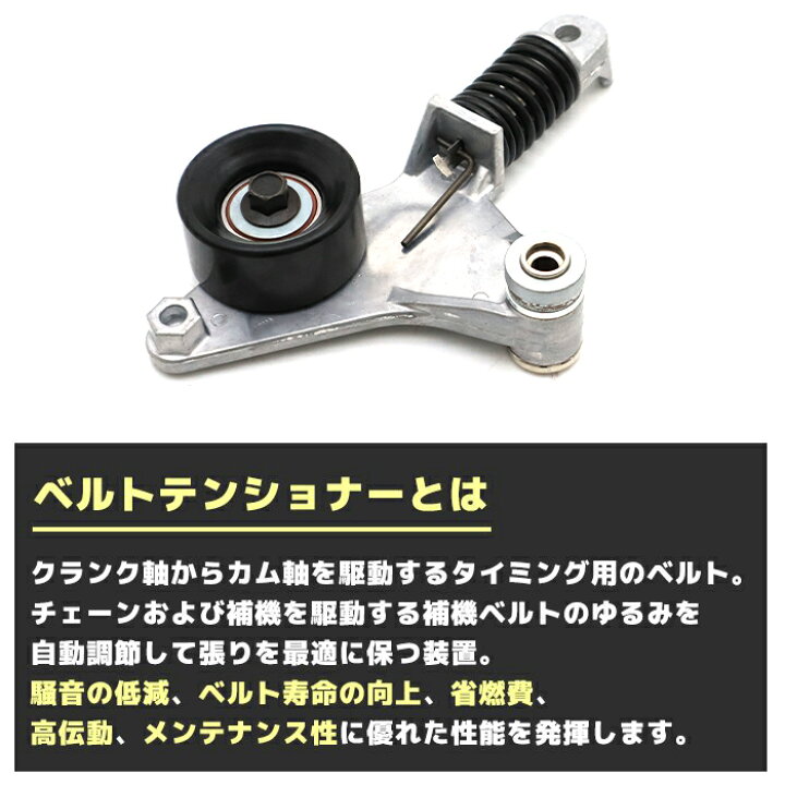 楽天市場】トヨタ ベルトテンショナー アルファード ヴェルファイア  