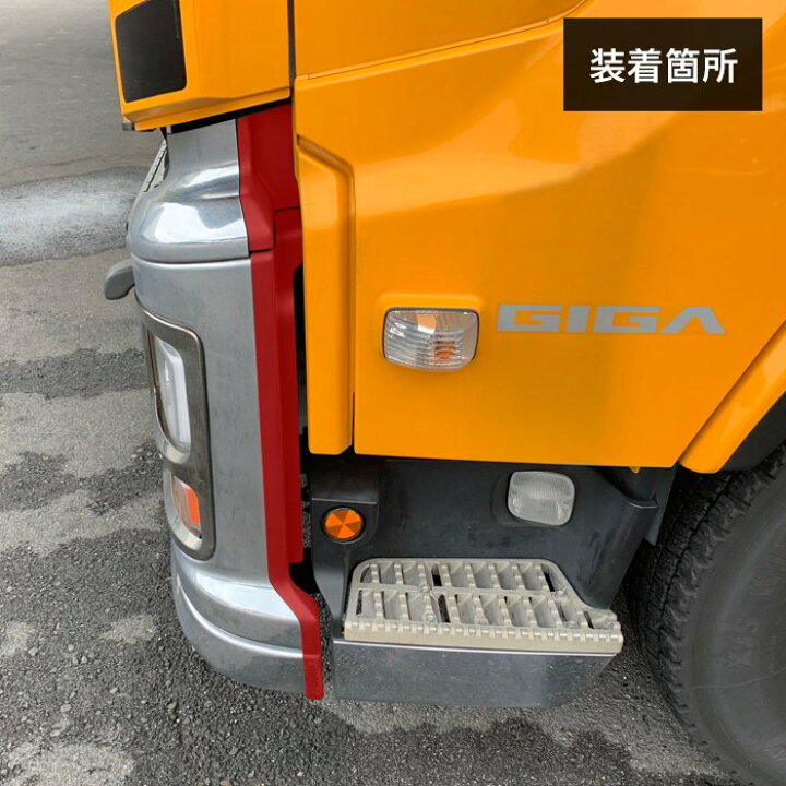 楽天市場】いすゞ ファイブスターギガ メッキ バンパーエンド カバー 