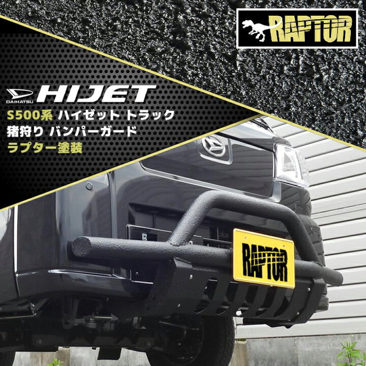楽天市場】ダイハツ ハイゼットトラック S500P S510P / スズキ 