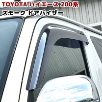 楽天市場】ハイエース 100 ドアバイザーの通販