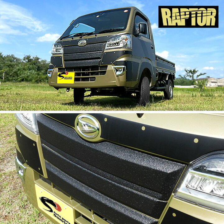 楽天市場】ダイハツ ハイゼットトラック S500P S510P 前期 フロント 