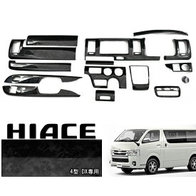 楽天市場 ハイエース インテリアパネルの通販