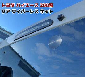 楽天市場 リア ワイパー レス キャップの通販 楽天市場 リア ワイパー レス キャップの通販