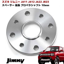 楽天市場】ja11 プロペラシャフトの通販