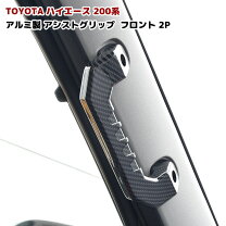 楽天市場】ビレットアシストグリップ ハイエースの通販