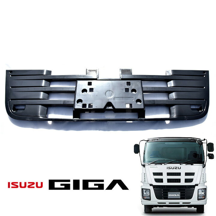 楽天市場】いすゞ NEW ギガ 07 ギガ 純正 タイプ バンパー インナー  