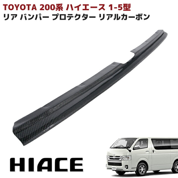 楽天市場】200系ハイエース 1型 2型 3型 4型 5型 6型 7型 8型 標準 