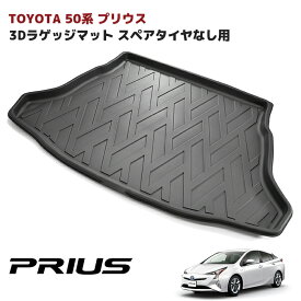 楽天市場 プリウス ラゲッジマットの通販