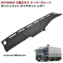楽天市場】スーパーグレート ダッシュマット（車用品｜車用品・バイク 