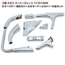 楽天市場】スーパーグレート ミラーアームの通販