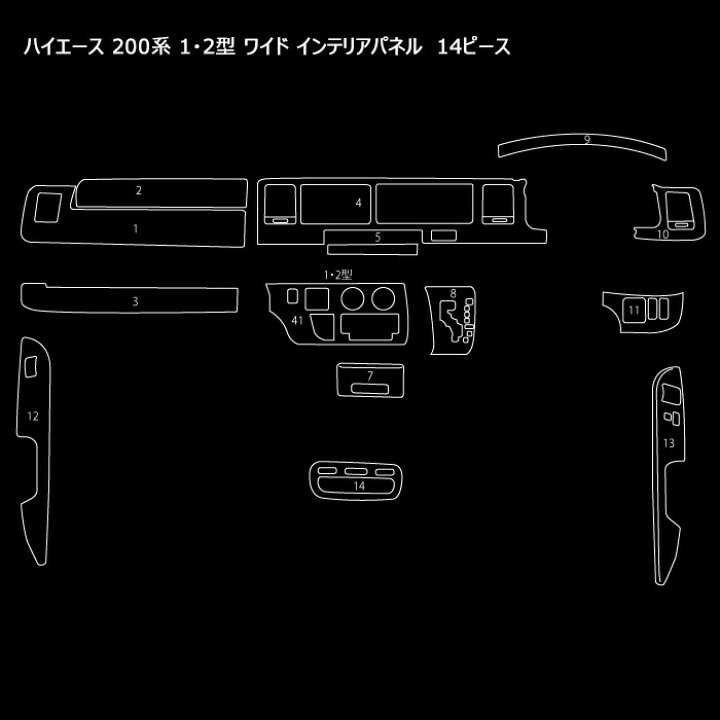 楽天市場】200系 ハイエース 1型 2型 ワイド 茶木目 インテリア パネル 