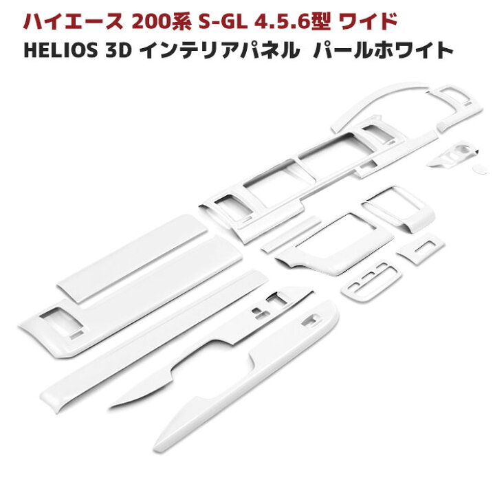 メーカー公式ショップ HELIOS ヘリオス 200系 ハイエース 4型 5型 6型 ワイド 3D インテリア パネル レッド x ブラック グラデーション 15ピース セット VIP スタイル インパネ doulabrasil.com.br メーカー公式ショップ HELIOS ヘリオス 200系 ハイエース 4型 5型 6型 ワイド 3D インテリア パネル レッド x ブラック グラデーション 15ピース セット VIP スタイル インパネ doulabrasil.com.br