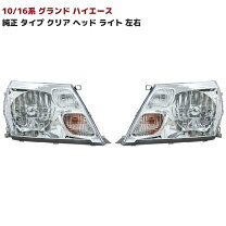楽天市場】グランドハイエースの通販 