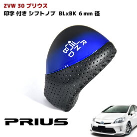 楽天市場 プリウス シフトレバー ブラックの通販 楽天市場 プリウス シフトレバー ブラックの通販