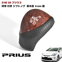 楽天市場】プリウス 30系 純正シフトノブの通販