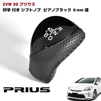 楽天市場】プリウス 30 純正 シフトノブの通販