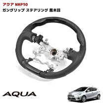 楽天市場】トヨタ aqua 純正 ステアリングの通販