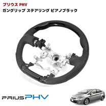 楽天市場】プリウス30系 ステアリングの通販