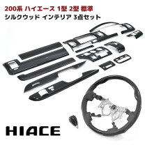 楽天市場】ハイエース インテリアパネル シルクウッドの通販