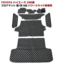 楽天市場】ハイエース s－gl フロアマット チェックの通販