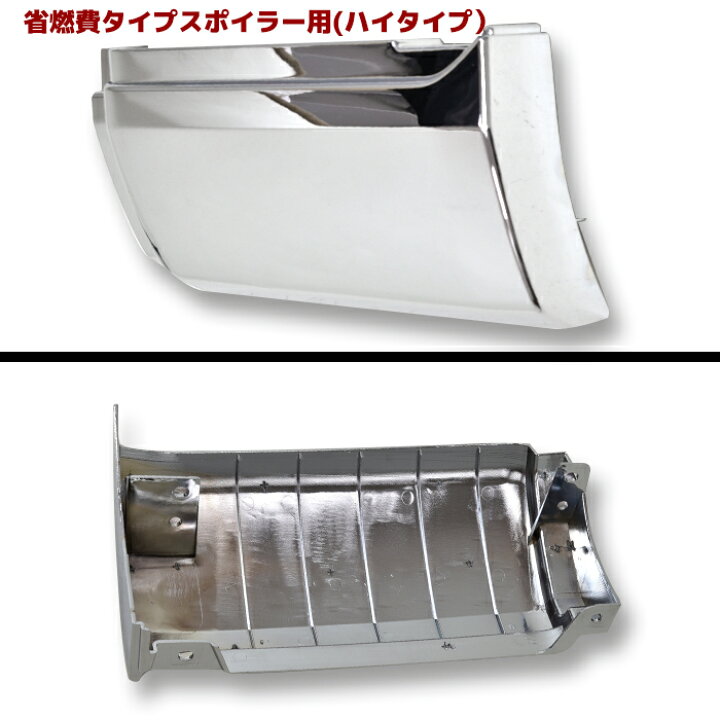 楽天市場】日野 17 プロフィア メッキ ステップ スカート 左右セット 