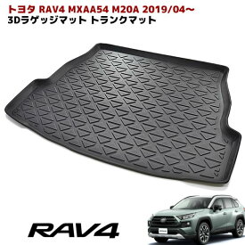 楽天市場 Rav4 ラゲッジマット 防水の通販
