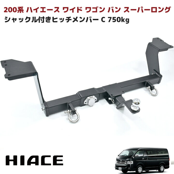 楽天市場】ハイエース 200系 ワイド ワゴン バン スーパーロング 