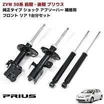 楽天市場】プリウス 純正（サスペンション｜パーツ）：車用品<車用品 