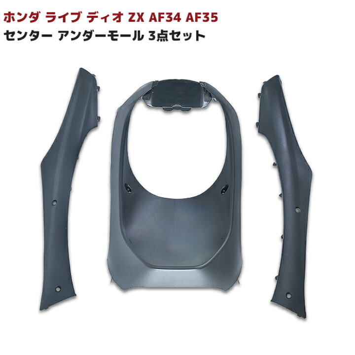 楽天市場】ホンダ ライブディオ ライブディオZX AF34 AF35 純正タイプ 