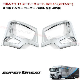 楽天市場 ヘッドライト カバー 交換 車用品 バイク用品 の通販