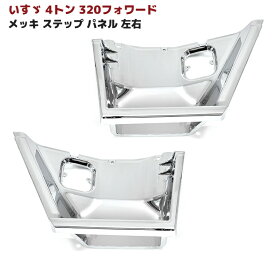 楽天市場】 トラックパーツ・車種別 > いすず > フォワード > 320/342 