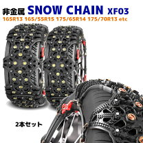 楽天市場】タイヤチェーン スタッドレスの通販