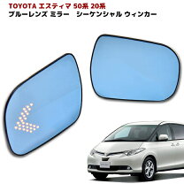 楽天市場】エスティマ ハイブリッド AHR20W（ドアミラー｜外装・エアロ 