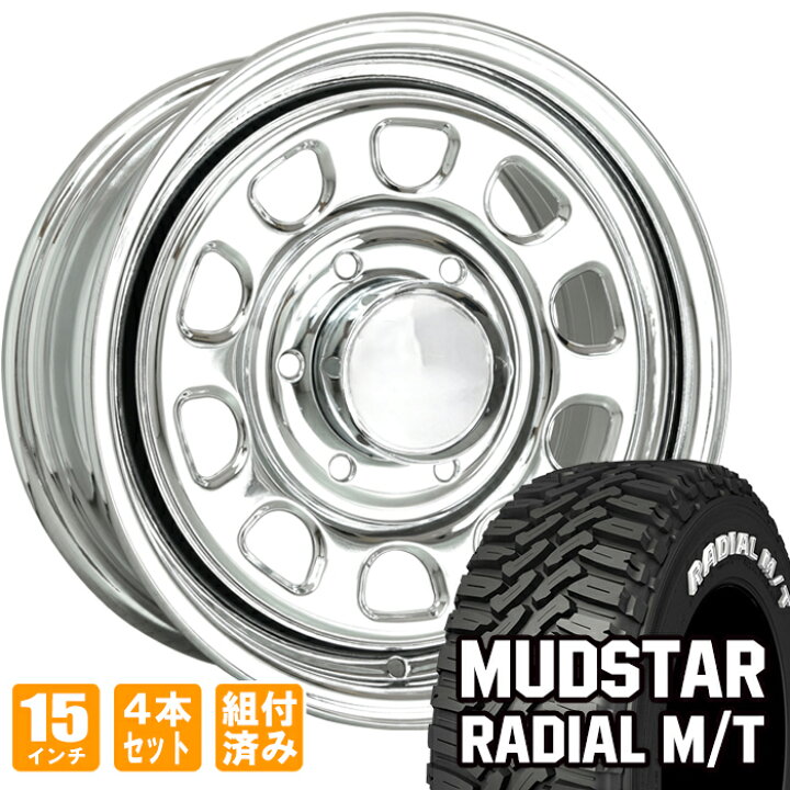楽天市場】デイトナ 15インチ オール メッキ MUDSTAR 195/80R15 RADIAL 