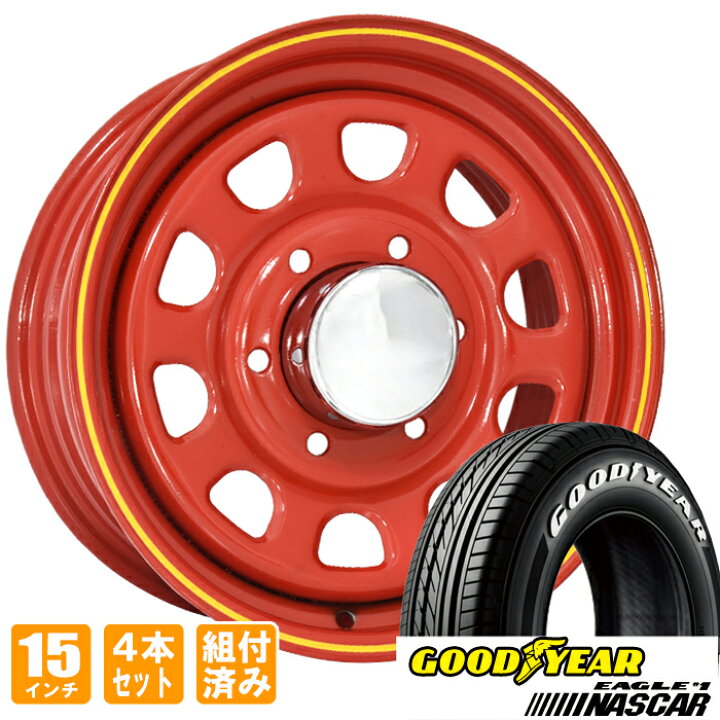 楽天市場】デイトナ 15インチ レッド グッドイヤー ナスカー 195/80R15 