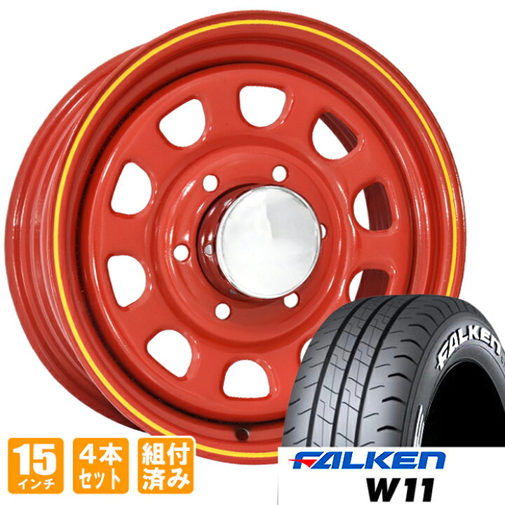 デイトナホイール195/80R15 107/105N - 15インチ