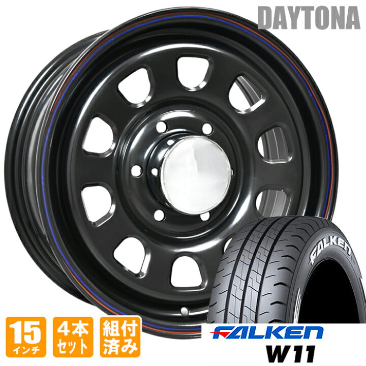楽天市場】デイトナ 15インチ ブラック レッド＆ブルー ライン FALKEN 