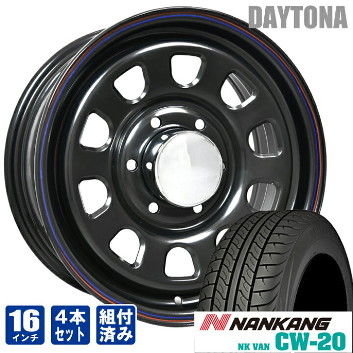 楽天市場】デイトナ 16インチ ブラック レッド＆ブルー ライン 