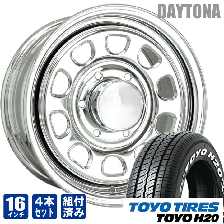 楽天市場】デイトナ 16インチ オールメッキ トーヨータイヤ H20 215 