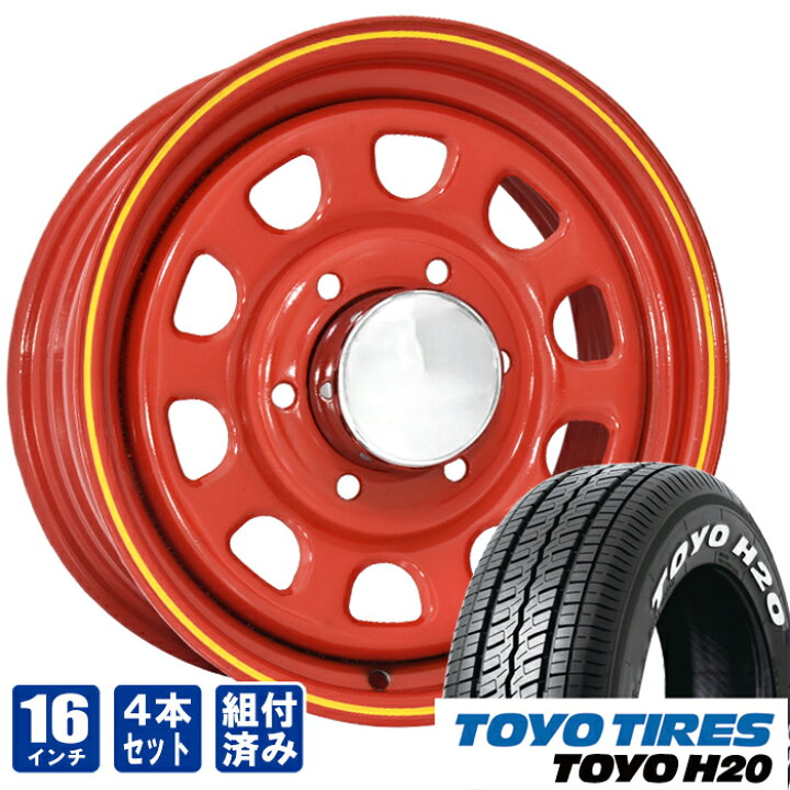 楽天市場】デイトナ 16インチ レッド トーヨータイヤ H20 215/65R16 