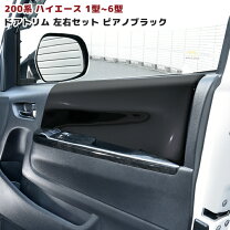 楽天市場】ドアパネル（車用品｜車用品・バイク用品）の通販 車 ドアパネル ブラック